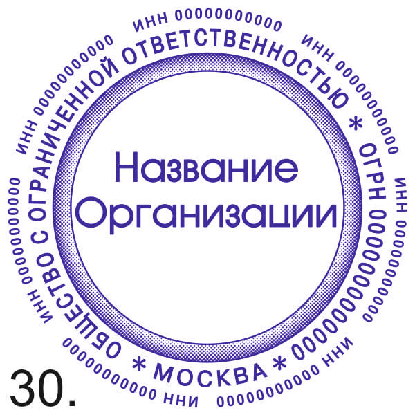 Печать для ООО